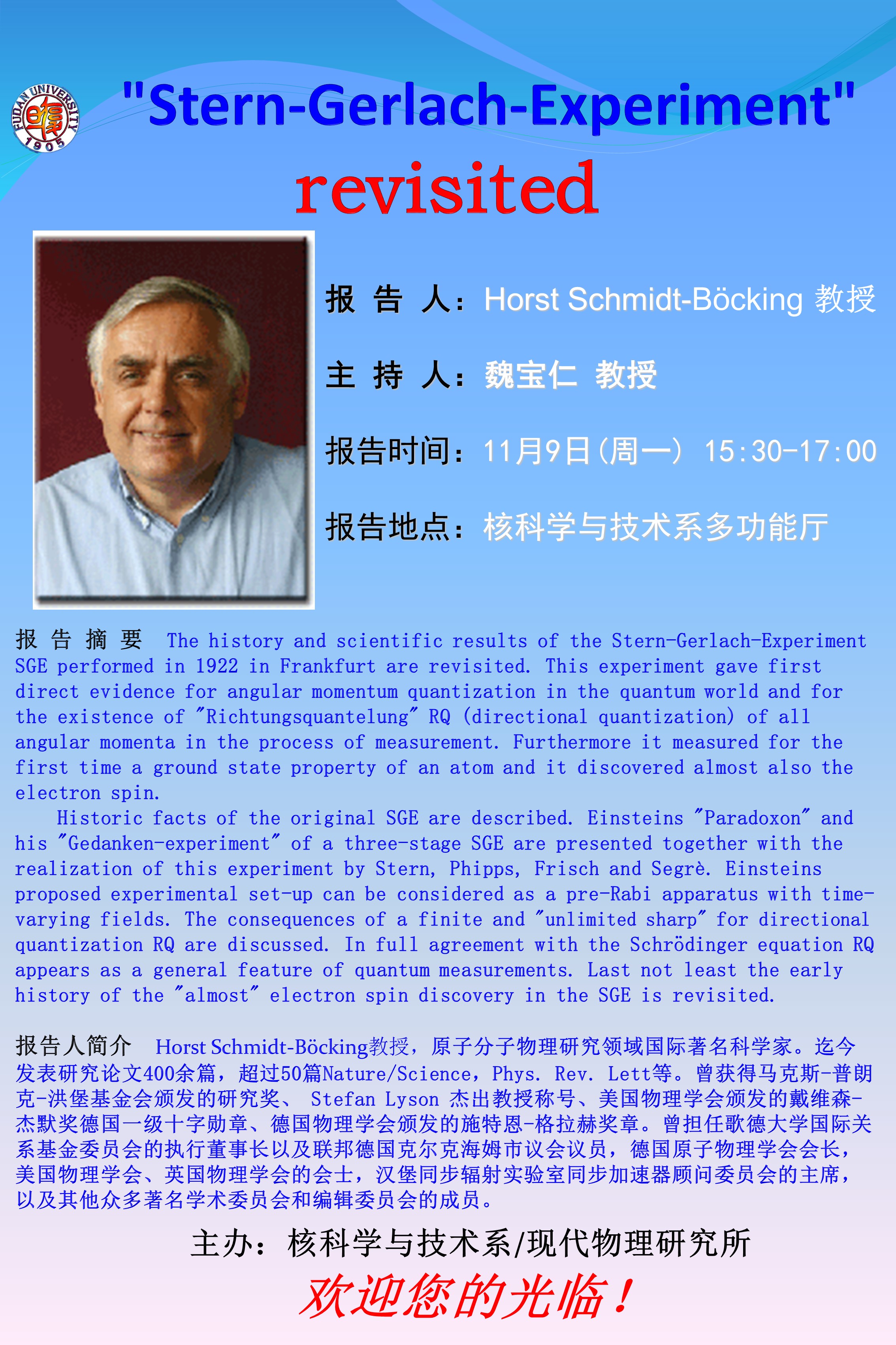 学术报告"stern-gerlach-experiment revisited prof.